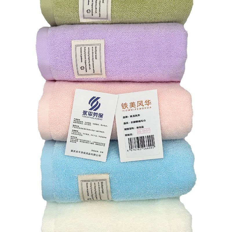 铁美风华 亲肤抑菌毛巾 单包装 1条图片