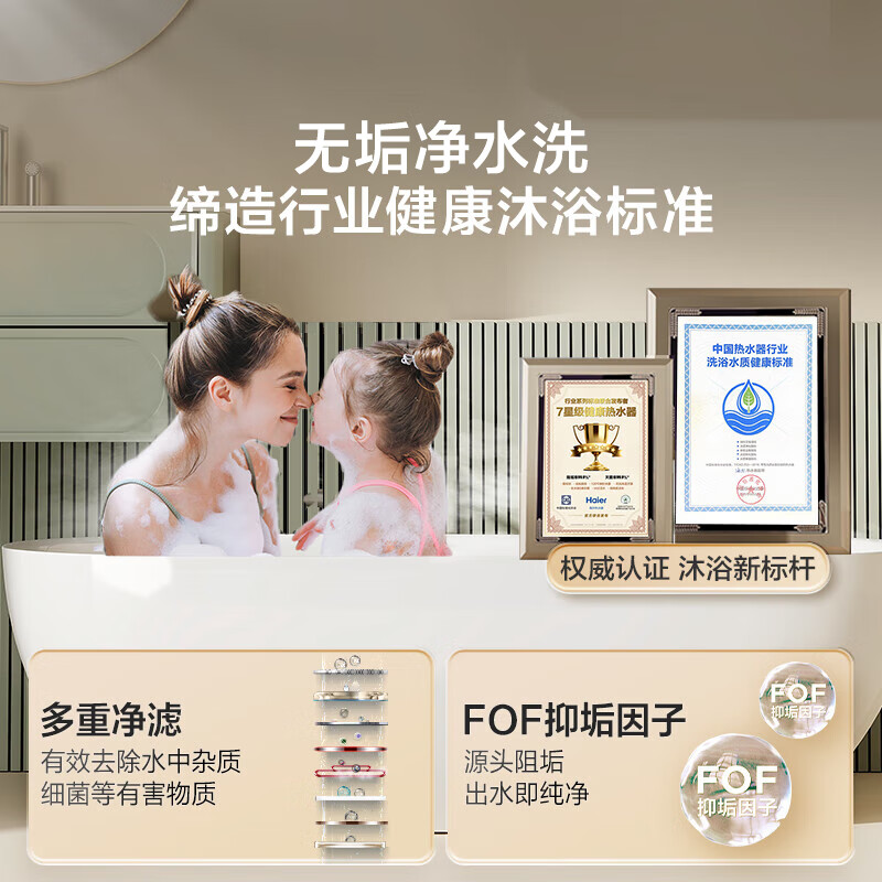 海尔电热水器60L EC6003HD-BK3PROKAU1高清大图