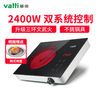 华帝(vatti)TLHT-24GB05 新款电陶炉 2400W大功率家用爆炒不挑锅电磁炉小型电热炉