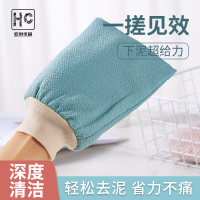 宏创优品家用搓澡巾搓澡神器双面男女通用强力搓泥
