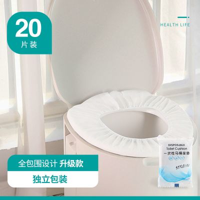 一次性马桶垫孕产妇坐垫纸套防水家用马桶圈贴酒店旅行专用夏坐便 20片灭菌版升级加厚独立包装