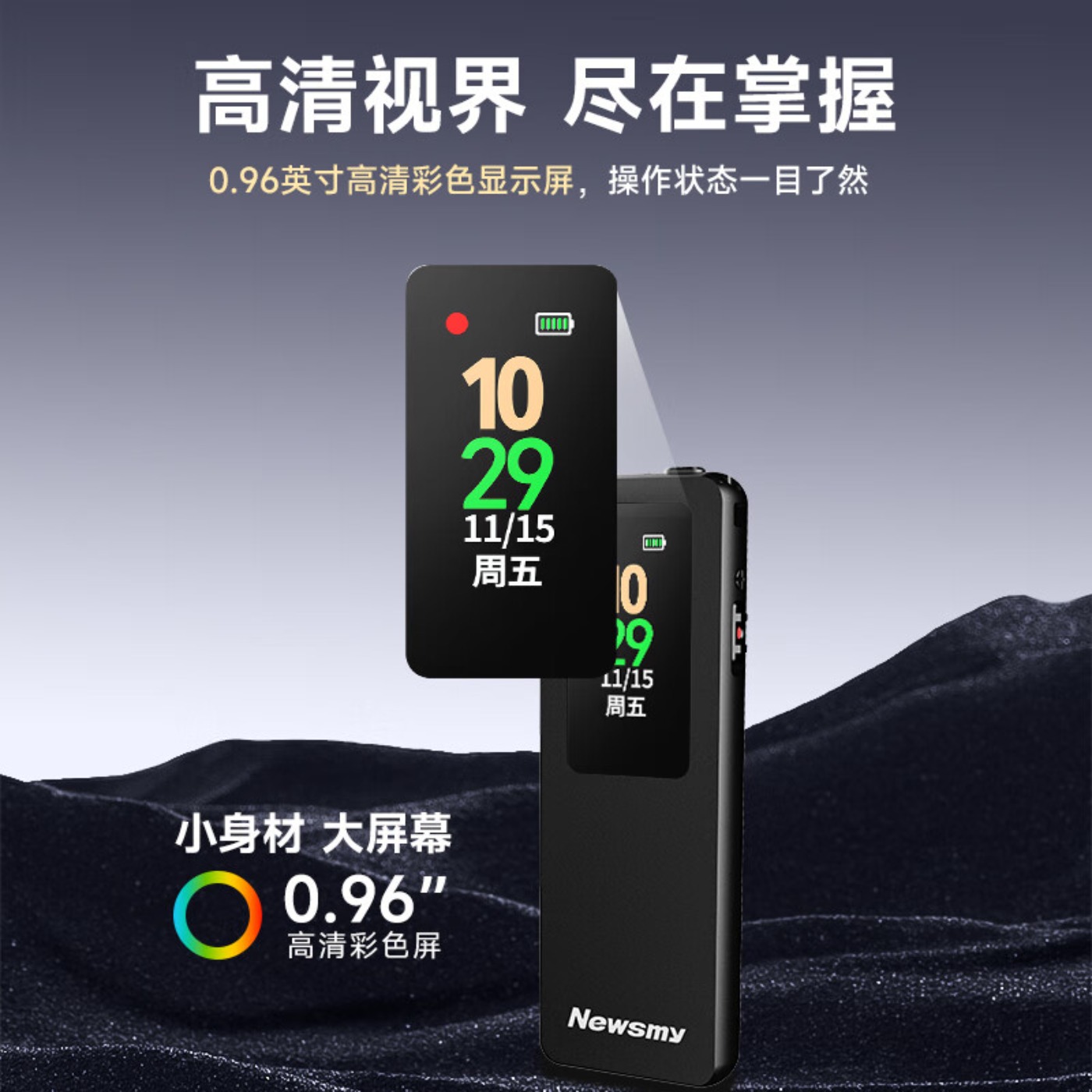 纽曼 W7 录音笔-128G高清大图