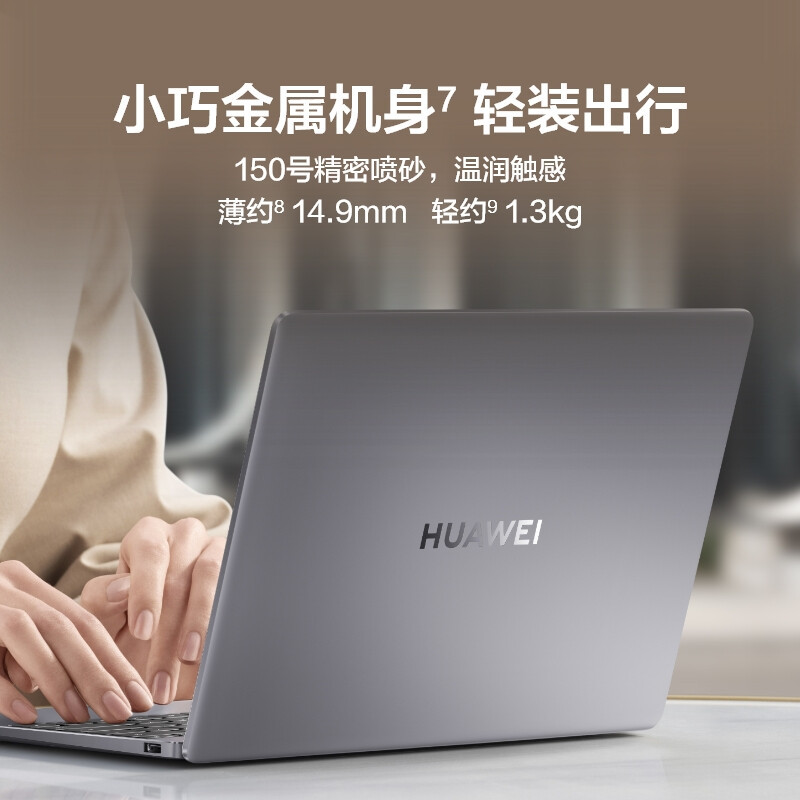 华为笔记本电脑/HUAWEI MateBook 13 2021款 11代酷睿i7-1165G7 16GB+512GB 锐炬显卡 轻薄本 13英寸2K护眼触控全面屏 多屏协同 深空灰