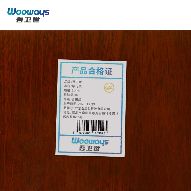 吾卫世 学习桌 1.4m张高清大图