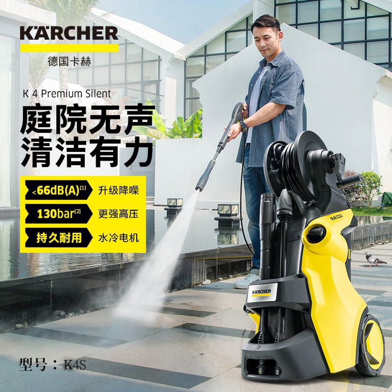 卡赫(KARCHER) K4 S 1800W 冲洗器 (计价单位:台) 黄黑高清大图