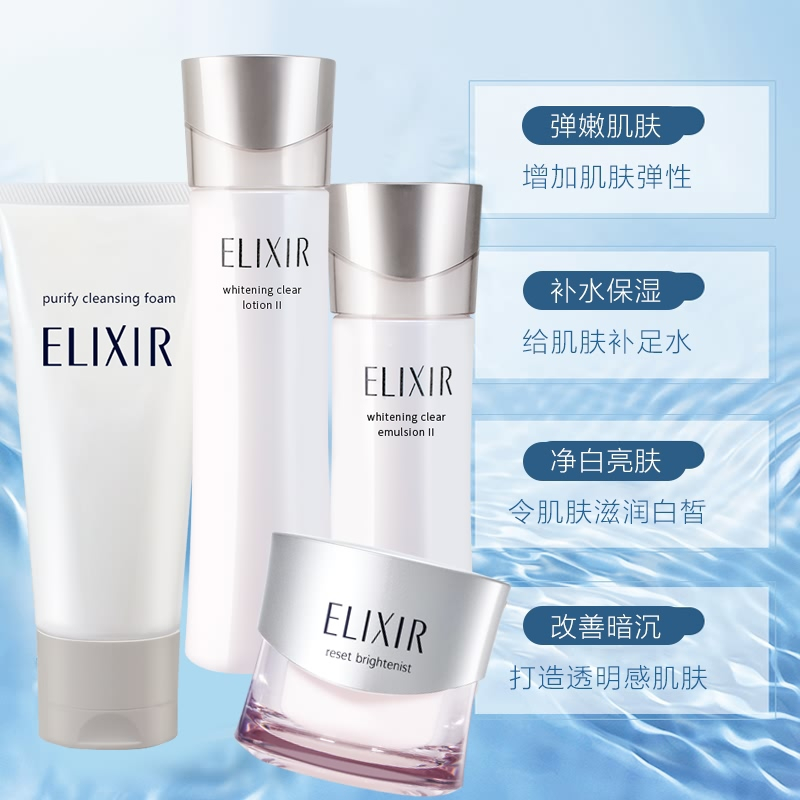 怡丽丝尔(ELIXIR)纯肌净白晶润洁面膏洗面奶+水+乳液(丰润型)护肤品女补水保湿淡斑专柜正品
