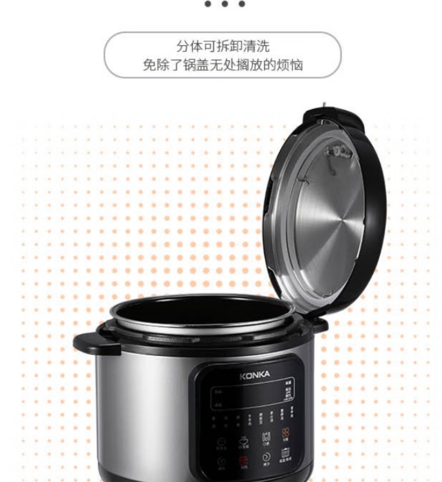 康佳 多功能家用炖煮高压锅大容量 KYLG-5005-M(SJB-NEW) 5L高清大图