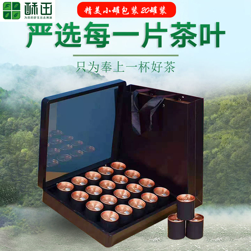 苏宁宜品酥田小罐独立包装茶叶礼盒 金骏眉+铁观音+祁门红茶+黄山毛峰20罐茶叶拼装礼盒 拼装20罐 100g礼盒装配提袋高清大图
