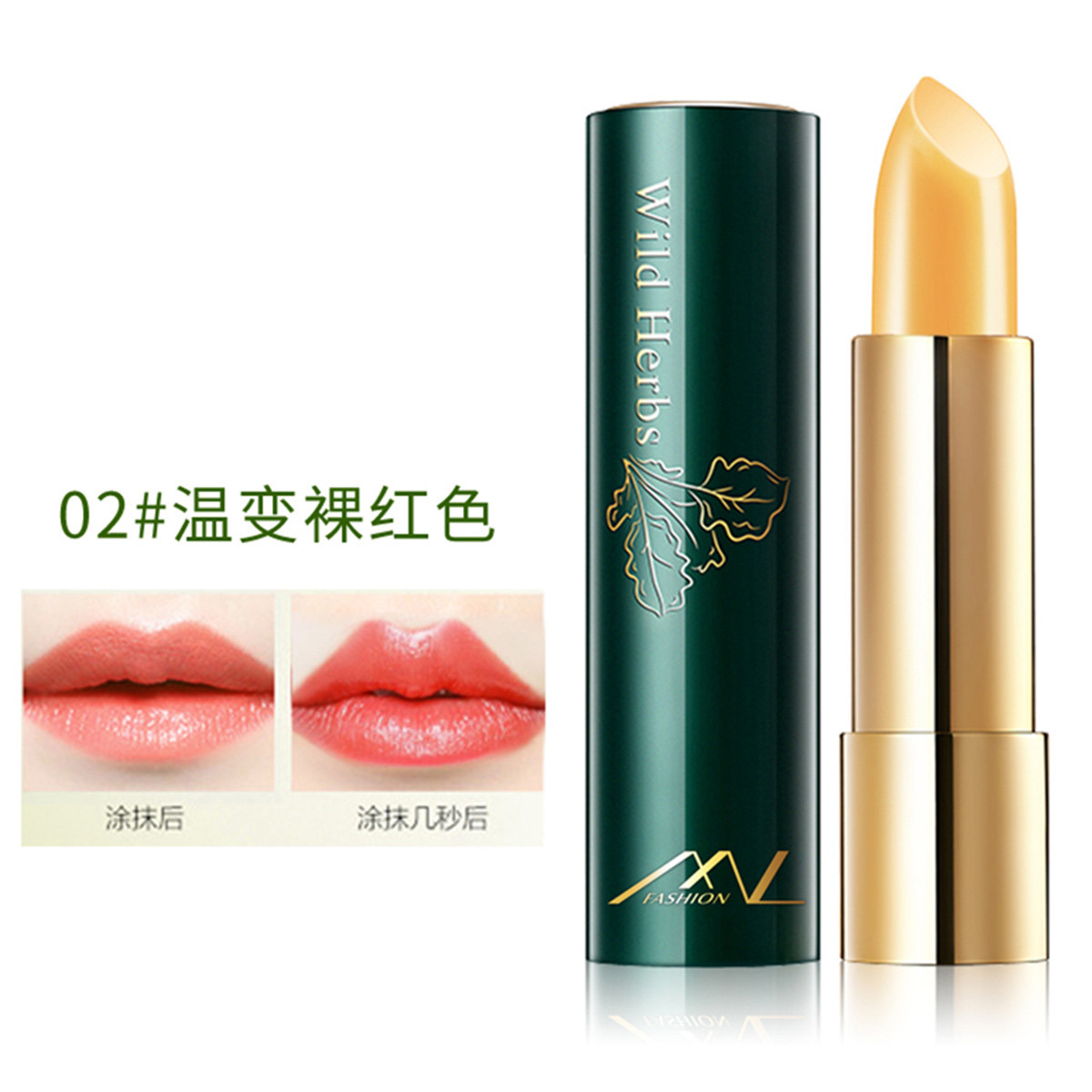 魔恋时尚变色口红 02变色裸红色（不易掉色）