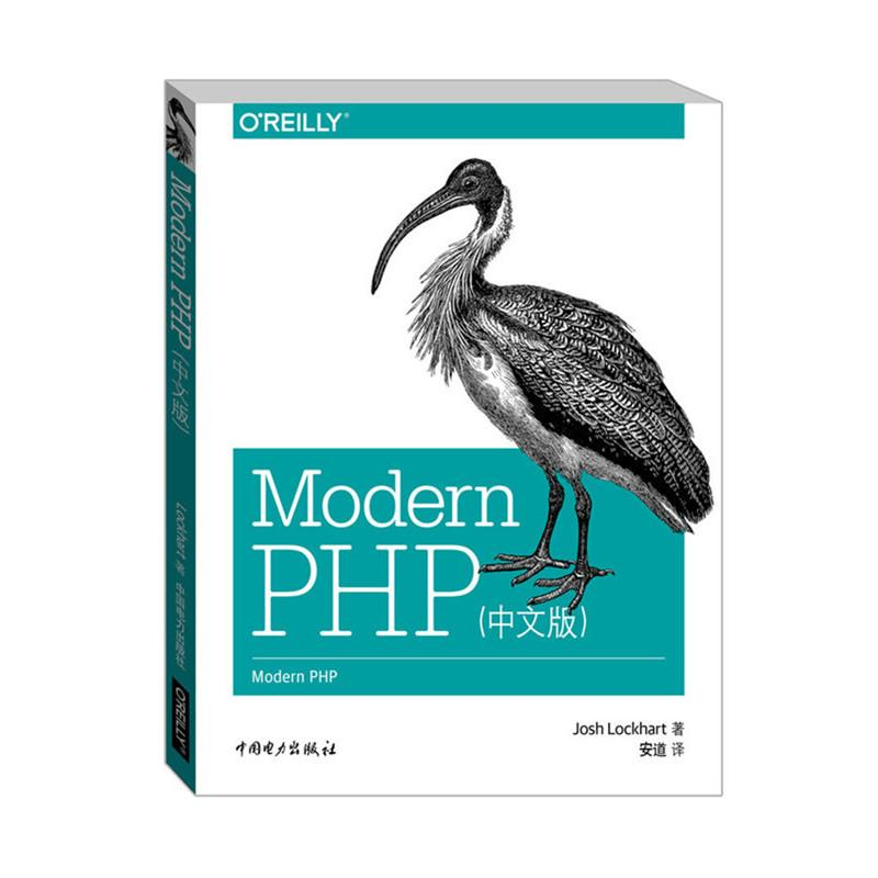 醉染图书Modern PHP9787510936高清大图