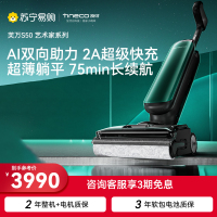 添可(TINECO)无线智能洗地机躺平0缠吸拖洗一体机芙万S50家用智能除菌高温速干洗拖地一体拖地机