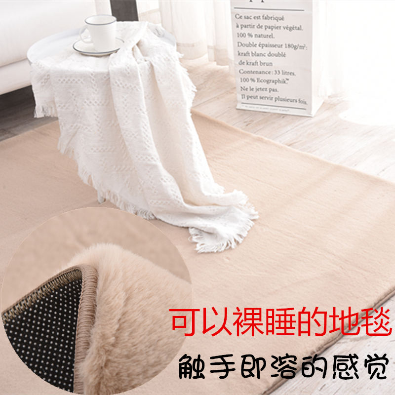 美帮汇定制色长毛绒可以睡觉的地毯卧室 客厅茶几床边满铺ins地垫北欧 米白色 130&times;180厘米