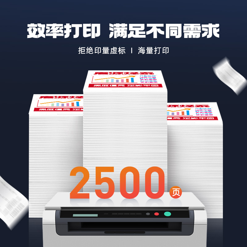 启源烽泰QYFT-PAT-CTL2100HC鼓粉一体适用机型PANTUM CP2100DN/CP2100DW高清大图