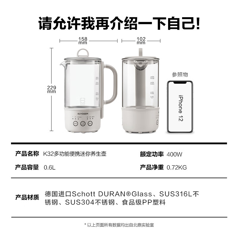 北鼎(Buydeem)【无胶水】养生壶电水壶迷你养生杯办公室一体式保温煮茶器K32燕麦白(不含萃取篮)