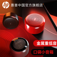 惠普无线蓝牙音箱迷你小音响低音炮户外随身便携式车载家用台式电脑笔记本桌面播放器蓝牙音响大音量立体声