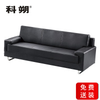 科朔 沙发 办公接待沙发商务沙发 牛皮三人位 XTD8293N