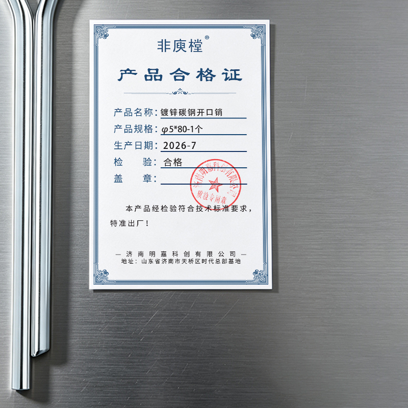 非庾樘 镀锌碳钢开口销 φ5*80-1个 个高清大图