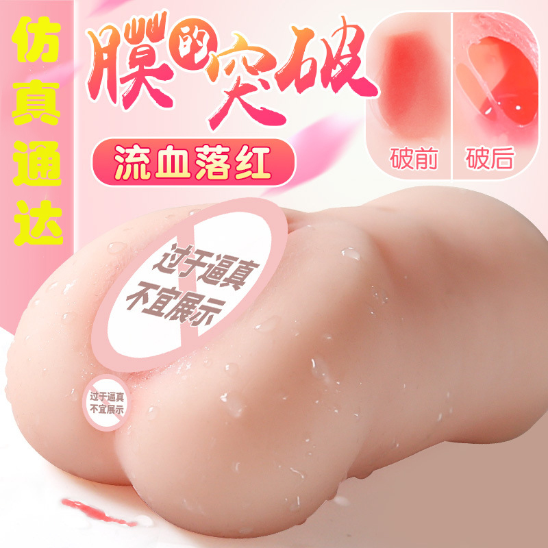 成人情趣男人性用品阴臀倒模玩具手电动飞机杯女星逼真名器双穴版落红处女生夹吸自慰器非充气实体硅胶娃娃阴茎延时锻炼增大增粗套