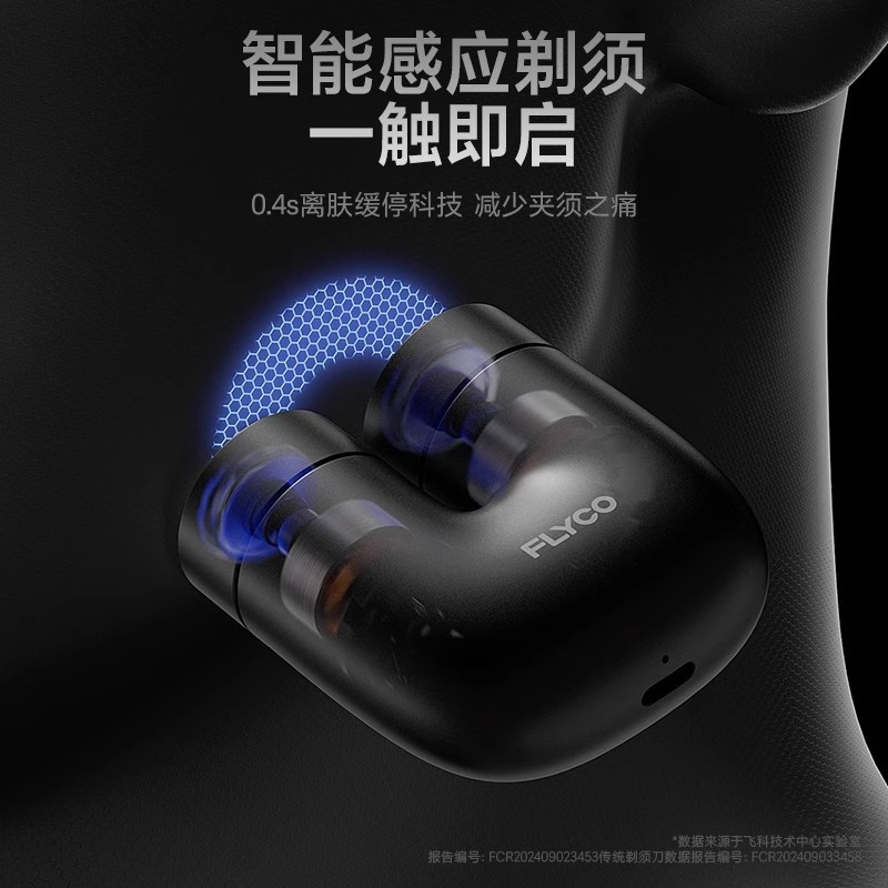 飞科U1剃须刀电动男士刮胡刀男生生日礼物送男友老公 星夜黑[赠礼品袋]