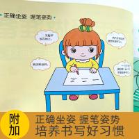幼儿汉字描红幼小衔接一日一练 笔画笔顺汉子描红儿童练字本练字帖学前300字语文教材入学准备幼儿园中班大班幼升小为一年级做