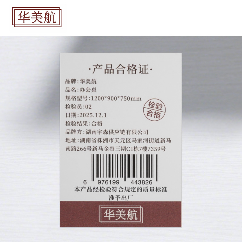 华美航 办公桌 1200*900*750mm张高清大图