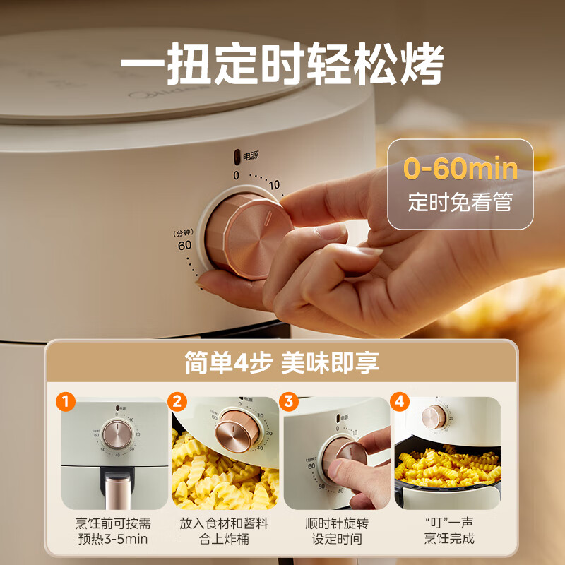 美的(Midea)空气炸锅 不夹生 家用大容量 4.7L 炸烤箱一体 精准控温 不沾易洗 受热均匀 KZE5014高清大图