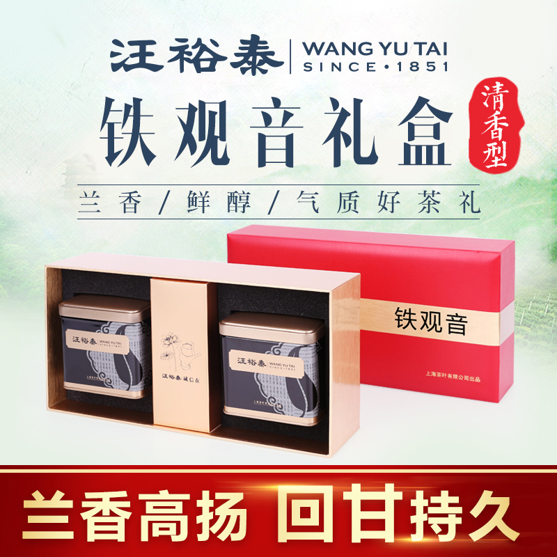 汪裕泰特级清香铁观音礼盒216g