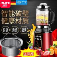 德国XM品牌芯美破壁料理机1800红色全自动加热升级磁控感应12h智能预约2L家用榨汁机料理不绣钢大容量