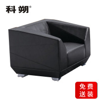 科朔 沙发 办公接待沙发商务沙发 牛皮单人位 XTD0011N
