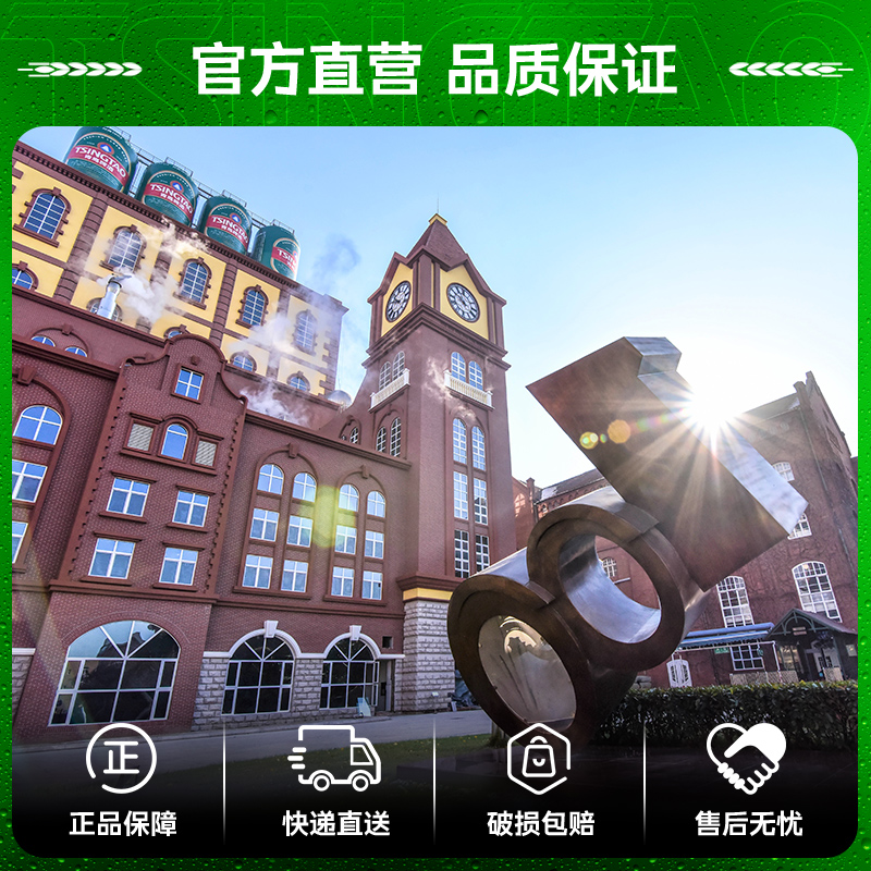 青岛啤酒(TSINGTAO)足球罐啤酒10度500ml*12罐 整箱装 官方直营高清大图