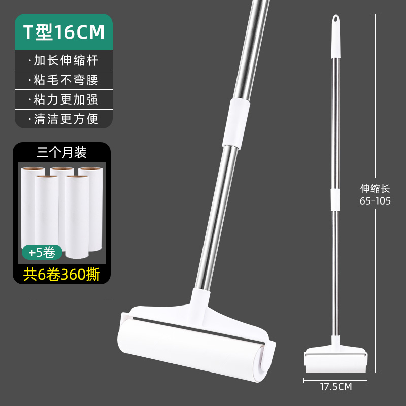 吸头发神器滚刷长柄粘毛阿斯卡利滚筒粘尘滚轮卷除尘器