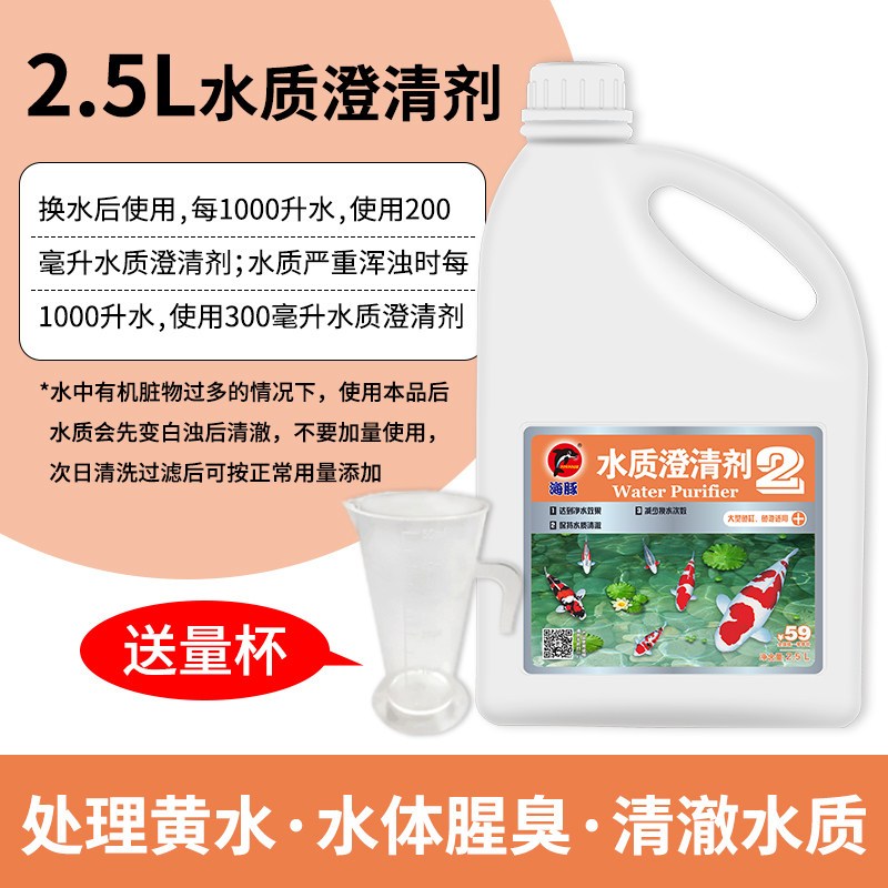 锦鲤硝化细菌鱼缸虫菌净水剂除氯绿水浑水净化观赏鱼