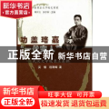 功盖珞嘉“一代完人”:武汉大学校长王星拱