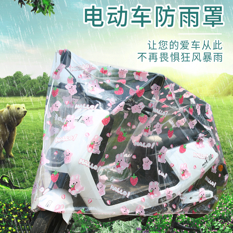 [补贴10%]电动车车衣电瓶车防雨罩防尘摩托车罩挡雨电动车罩小型大号小号高清大图