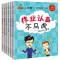 [醉染正版]二年级培养良好学习习惯全6册 注音版适合二三年级看的课外读物端正学习态度提高效率幽默搞笑儿童励志书籍9-10