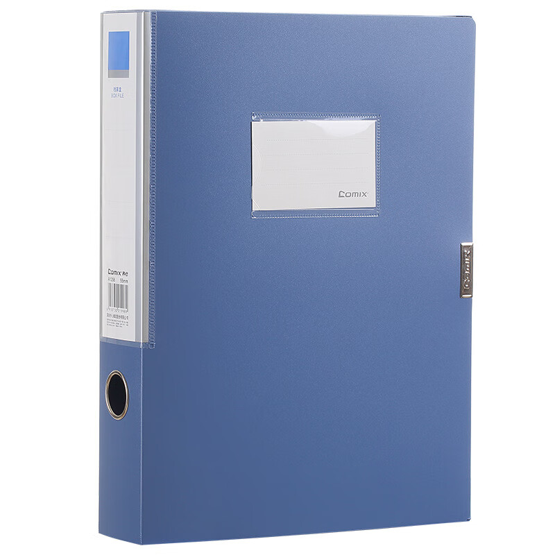 3M 齐心 大容量A4资料盒 A1258 55mm 蓝【10个装】