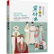 醉染图书我在宋朝穿什么9787214282774
