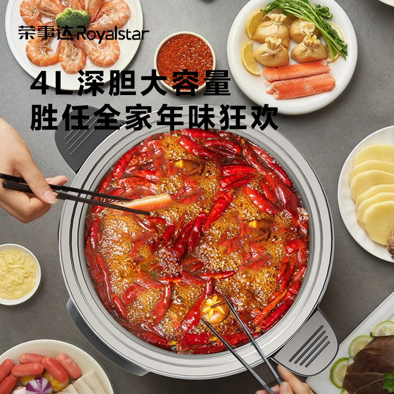 荣事达 (Royalstar) 电火锅RHG400T高清大图