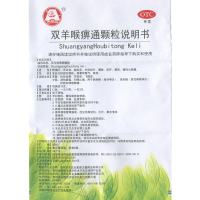 贵州百灵 双羊喉痹通颗粒10g*6袋 急性咽炎急性扁桃体炎咽喉肿痛