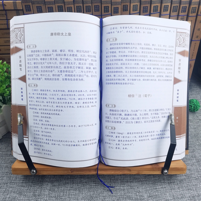 [醉染正版]容斋随笔 线装中华国粹国学经典中国文化古典文学书籍文白对照原文译文注释儒家哲学青少年版成人版无障碍阅读 非中高清大图