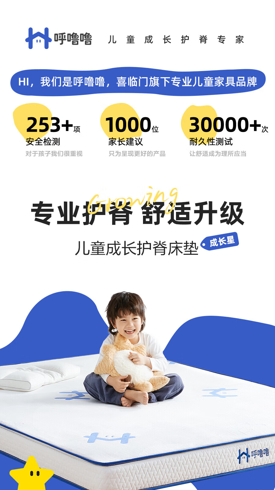 喜临门 - 成长星 呼噜噜旗下弹簧床垫 学生青少年护脊专用抗菌A类面料升级可拆 成长星[厚14cm]升级可拆更安心