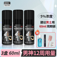 3盒装]达霏欣 米诺地尔搽剂 60ml/盒5%浓度男性型脱发和斑秃米诺地尔生发液 男士米诺地尔旗舰店官方正品