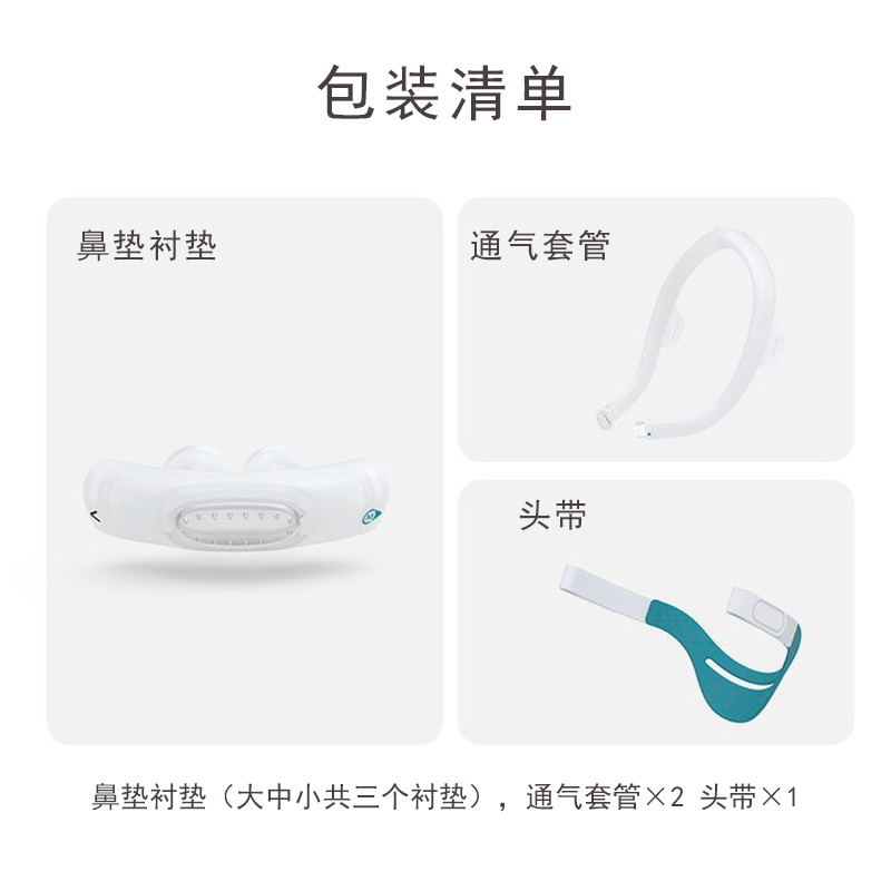 瑞迈特呼吸机配件鼻枕P6S多品牌打呼噜呼吸机摇篮式通用鼻枕 (内置S/M/L硅胶)高清大图