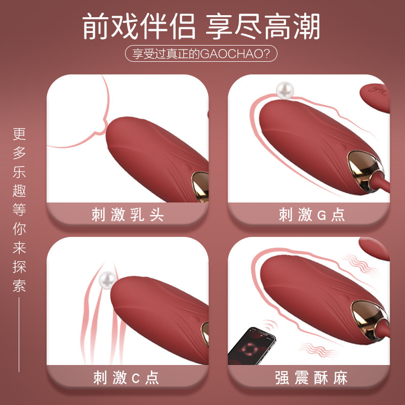 viotec跳蛋女性app无线遥控强震异地远程自慰器情趣穿戴用品[远程款]暗夜红+爱爱快感凝胶+超级女神大礼包