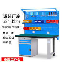 赫德世嘉(HEARDSGA)重型钳工工作台工厂车间防静电铁板台不锈钢维修台操作台实验桌子-1.5米单桌+双挂板