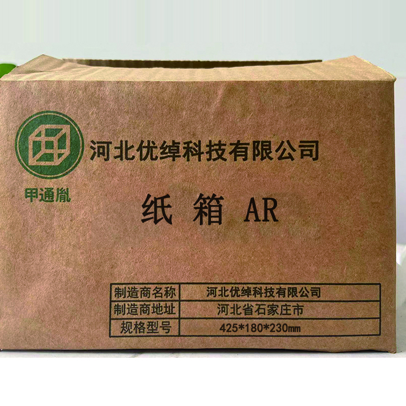 甲通胤 纸箱AR 425*180*230mm 100个/件