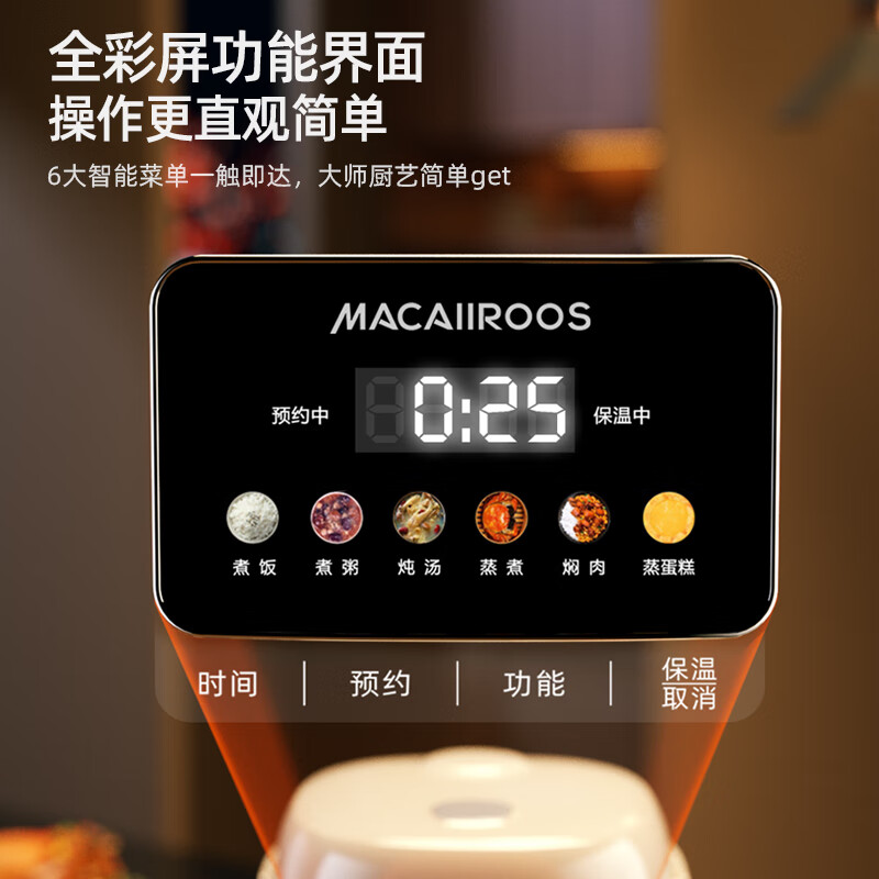 迈卡罗(MACAIIROOS)智能电饭煲MC-FB465规格:700W/4.0L 0氟珐琅胆高清大图