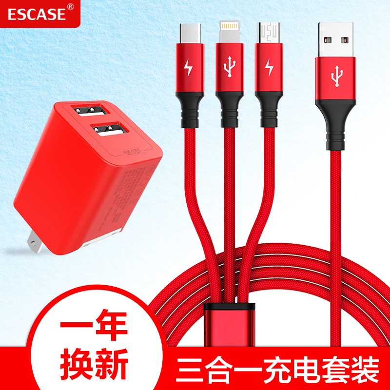ESCASE苹果一拖三充电套装CUC05红色