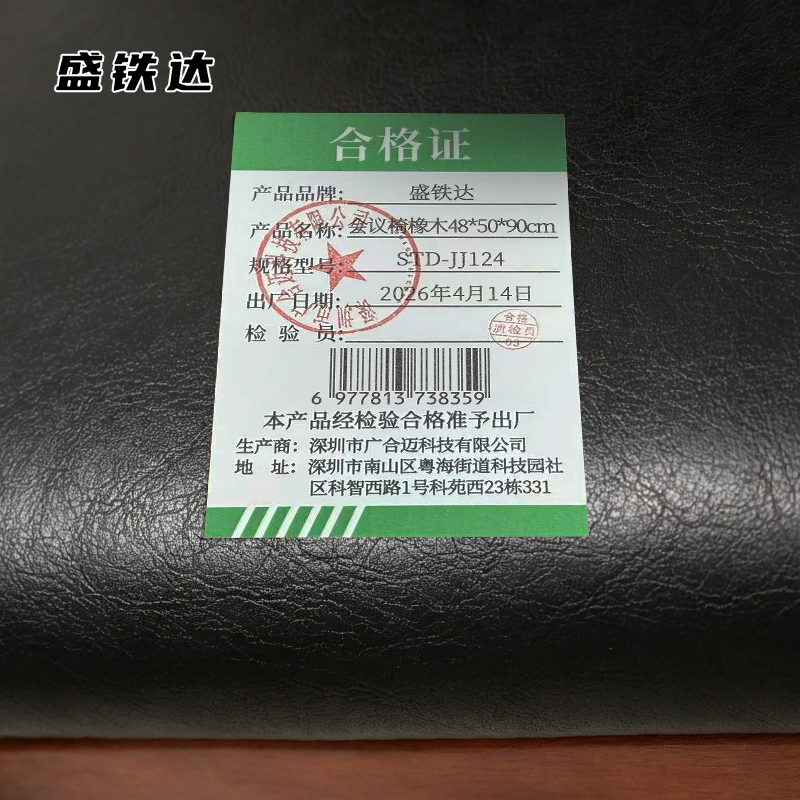 盛铁达 会议椅橡木48*50*90cm STD-JJ124 把高清大图