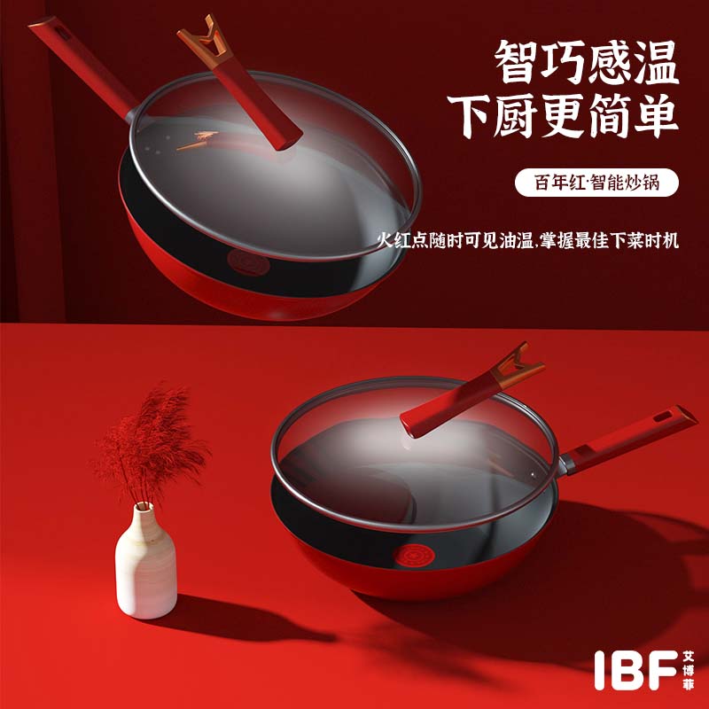 艾博菲百年红智能炒锅 IBF2229CG高清大图